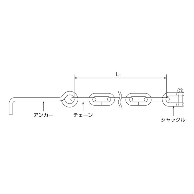 アンカー付チェーン