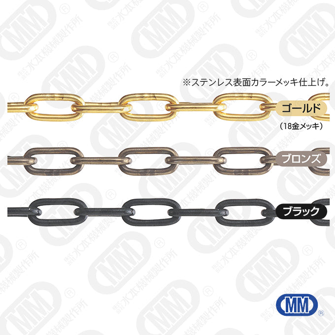 高級ミニチェーン