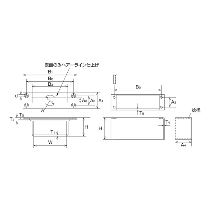 上げ蓋取手BOX付