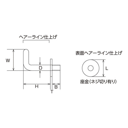 プチフックL型