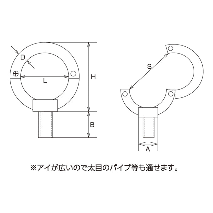 オープンアイボルト