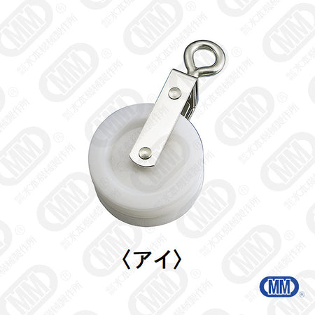 ナイロンプーリー