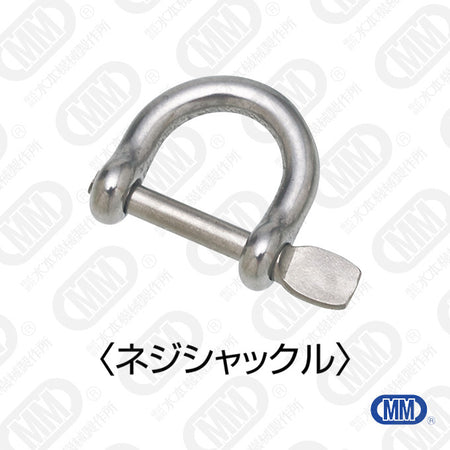 マイクロワイドシャックル