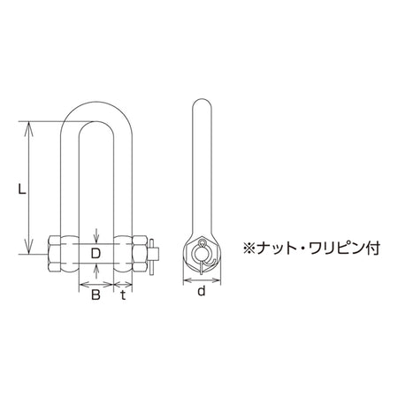 ロングSBMシャックル